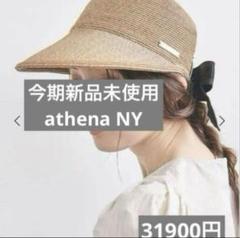 未使用品　アシーナニューヨーク　Janet キャップブラウン 未使用品 アシーナニューヨーク Janet キャップブラウン - メルカリ