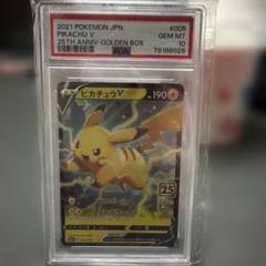 各4セット 25th ゴールデンボックス ピカチュウ サプライのみ まとめ売り ポケモンカードゲーム ソード&シールド 25th アニバーサリー