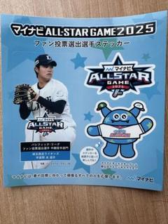 マイナビ ALL☆STAR GAME 2025 ステッカー