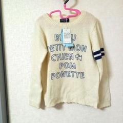 【新品タグ付き】ポンポネット　ニットセーター