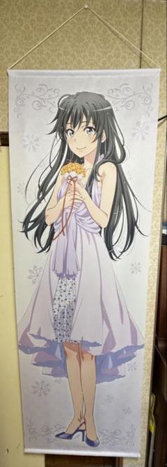 希少　レア　俺ガイル　特賞タペストリー　夕陽のモデル　きゃらっとくじ　雪ノ下雪乃 俺ガイル/アトレ秋葉原/きゃらっとくじ/特賞/雪ノ下雪乃