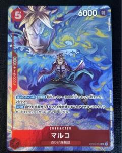 2025年最新】プロモーションパックEX マルコの人気アイテム
