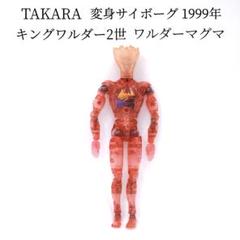 2025年最新】変身サイボーグ ワルダーの人気アイテム - メルカリ