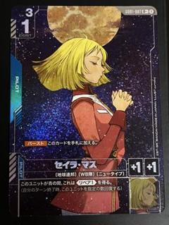 ガンダムカードゲーム GCG セイラ・マス パラレル R+ 1枚　即日発送