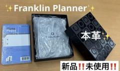 猛暑応援セール✨本革✨未使用【Franklin Plannerシステム手帳セット 猛暑応援セール✨本革✨未使用【Franklin Plannerシステム手帳