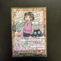 ヴァンガード　「ウソツキ！ゴクオーくん」小野天子　CR　テイスファルト ヴァンガード ウソツキ！ゴクオーくん 小野天子 CR テイ