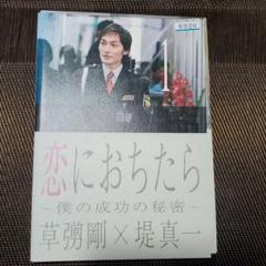空飛ぶタイヤ 仲村トオル DVD全巻完結セット - メルカリ