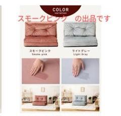 【梱包たのメル便・ご購入前要コメント】スモークピンク 3wayソファ 90cm幅