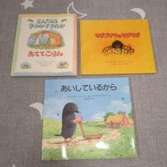 絵本　セット　ちびゴリラのちびちび　どんなにきみがすきだかあててごらん　知育