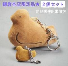 新品★鳩ホルダー 鎌倉豊島屋本店限定 3個セット 鳩サブレー Amazon.co.jp: 鳩サブレー チャーム キーホルダー 鳩三郎 鎌倉