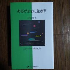 足立幸子アート　美品 足立幸子さんの世界へ☆ | ☆開運風水画KISAアート☆