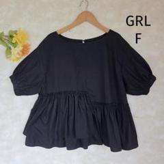 グレイル GRL 半袖ブラウス【F】ボリューム 黒 パフスリーブ ブラック