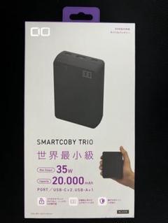 出品２月１４日で休止　CIO モバイルバッテリー 20,000mAh 67W SMARTCOBY TRIO 67W 20000mAh | 株式会社CIO（シーアイオー