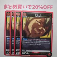 ・4枚 U 076 グレイ ブラッククローバー3