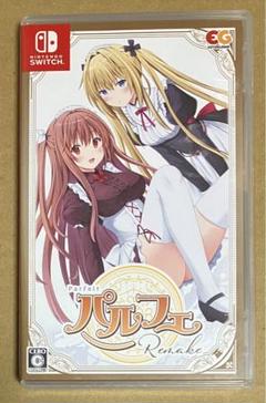 Switch パルフェリメイク 動作確認済