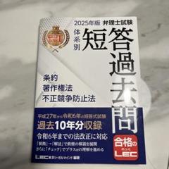 2025年最新】Lec 弁理士の人気アイテム - メルカリ