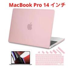 マックブック 保護カバー ピンクMacBook Pro 14 カバー ケース