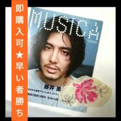 ラスト★藤井風 未読 MUSICA 写真集 雑誌 MUSICA 2022.5月号 ラスト☆藤井風 未読 MUSICA 写真集 雑誌 MUSICA 2022.5月号