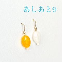あしあと9 ピアス イヤリング（のこり3つです）
