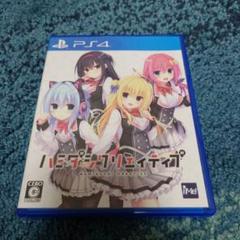 PS4 ハミダシクリエイティブ