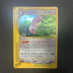 2025年最新】ハピナス eの人気アイテム - メルカリ