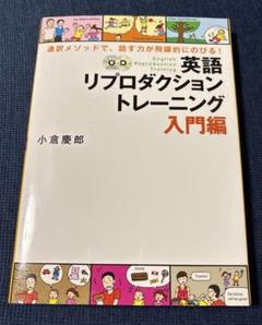 ALC アルク 通訳トレーニング入門 英語 英語】アルクの通訳トレーニング入門 – 外国語学習ノート