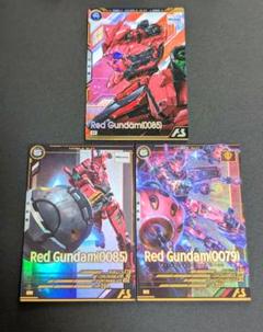 『赤いガンダム セット』機動戦士ガンダム アーセナルベース