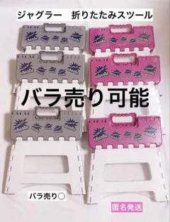 JUGGLER ジャグラー 折りたたみスツール２ いす、椅子 コンプリート脚立 JUGGLER ジャグラー 折りたたみスツール2 いす、椅子