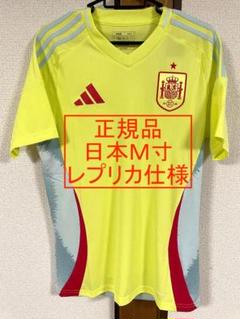 正規品 スペイン代表 24/25 アウェー ユニ 日本Ｍ 定価13200円 新品