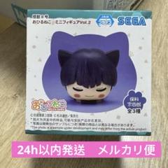 保科宗四郎 おひるねこ マスコット ミニフィギュア 怪獣8号 くっつきぬいぐるみ 怪獣8号 おひるねこ ミニフィギュアVol.1｜プライズ・くじ