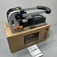 CARL 強力パンチ 最大穿孔能力220枚 HD-520N 中古品 CARL 強力パンチ 最大穿孔能力220枚 HD-520N 中古品 - メルカリ