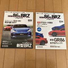 86&BRZ XCAR雑誌　vol.1〜42 86&BRZ XCAR雑誌vol.1〜42