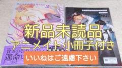 ※アニメイト小冊子付き　『憐れなβは恋を知らない 3巻/屋敷シマ』