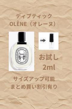 【新品未使用品】デップテック/オー ローズ/ ヘアフレグランス＆泡ボディーソープ ヘアフレグランス オー ローズ | Diptyque Paris