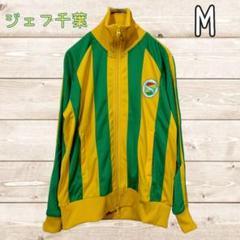 ジェフ千葉　トラックジャケット　ストライプ　ジャージ　エンブレム m15775023721_1.jpg?1731756631