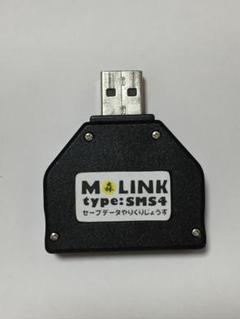 MOLINK type:SMS4 セーブデータやりくりじょうず