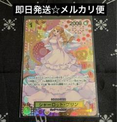 2025年最新】二つの伝説 プリン spの人気アイテム - メルカリ