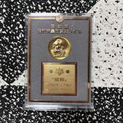 2025年最新】大正 メダルの人気アイテム - メルカリ