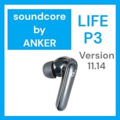 【美品】Anker SoundCore Life P3 左イヤホン 11.14のサムネイル
