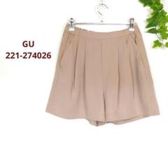 GU　ジーユー　タックショートパンツ　221-274026　無地　L　ベージュ