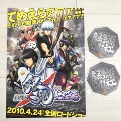 銀魂高校文化祭の中古 未使用品を探そう メルカリ