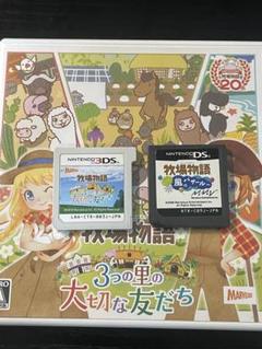 牧場物語 3つの里の大切な友だち 風のバザール
