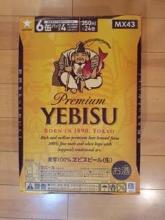 エビス プレミアムビール 350ml×24缶