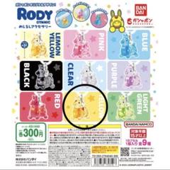 2025年最新】Rodyストラップの人気アイテム - メルカリ