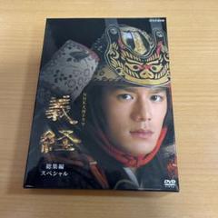 NHK 大河ドラマ 義経 DVD 1~13全巻セット 滝沢翼 NHK 大河ドラマ 義経 DVD 1~13全巻セット 滝沢翼 - 邦画・日本