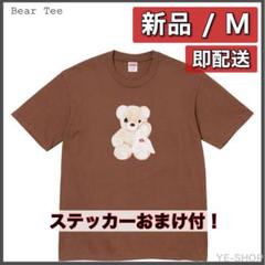 新品M／Supreme Bear Tee "Brown" Tシャツ シュプリームのサムネイル