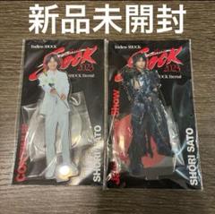 Endless SHOCK 佐藤勝利 ステージフォト アルバム アクリルスタンド Endless SHOCK アクリルスタンド 2種セット - メルカリ