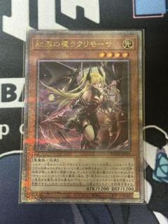 2025年最新】遊戯王 25th ラクリモーサの人気アイテム - メルカリ