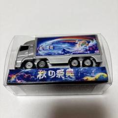 2025年最新】alfee ミニカーの人気アイテム - メルカリ