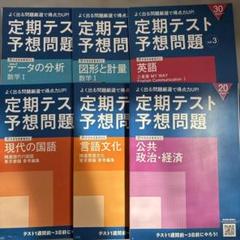 ★未使用★進研ゼミ高校講座✿高１講座3教科コース✿９ヶ月分 2025年最新】進研ゼミ 高校講座 高1の人気アイテム - メルカリ